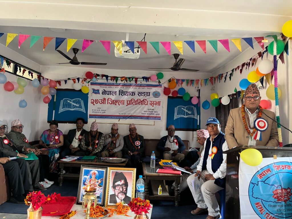 नेपाल शिक्षक संघ, सुर्खेतको २७औं जिल्ला प्रतिनिधिसभा सम्पन्न।